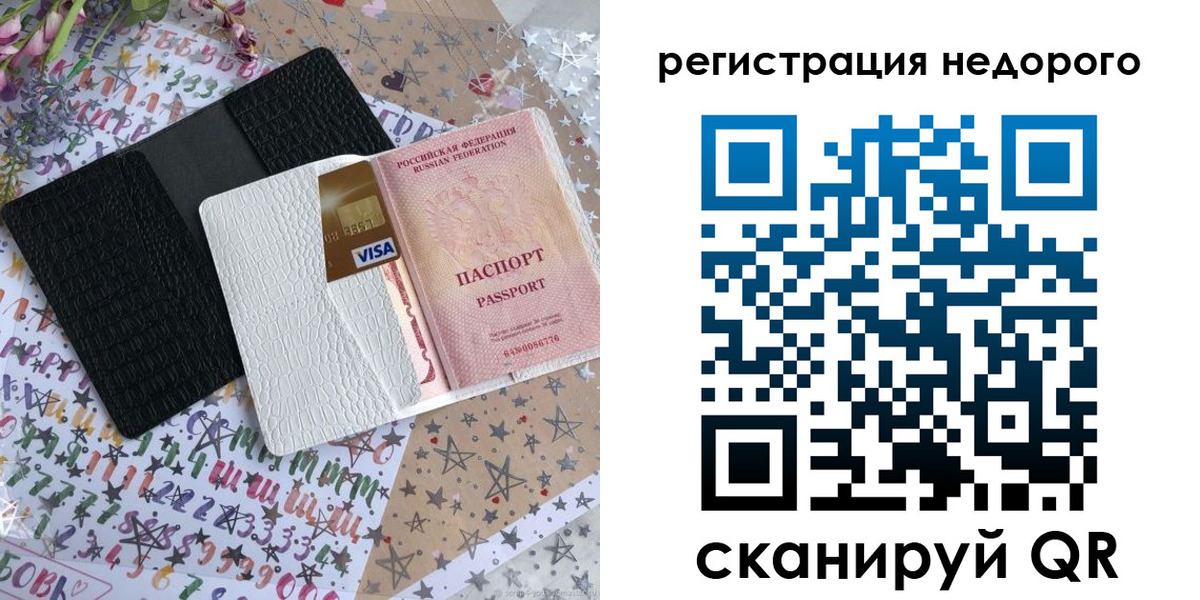 прописка в Крымске