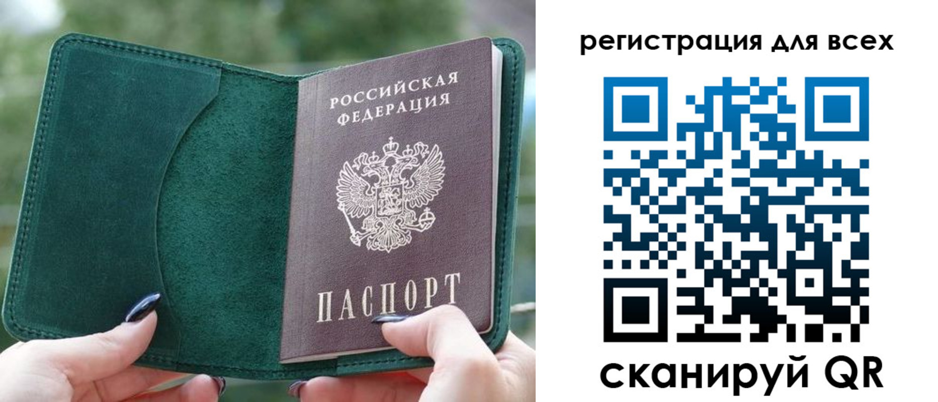 прописка штамп в Крымске