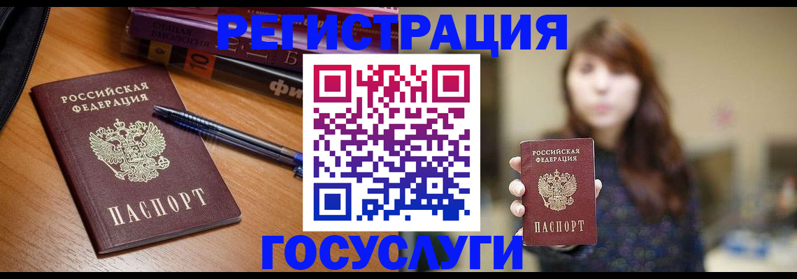 временная регистрация гарантия в Крымске