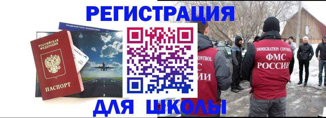 прописка штамп в Крымске